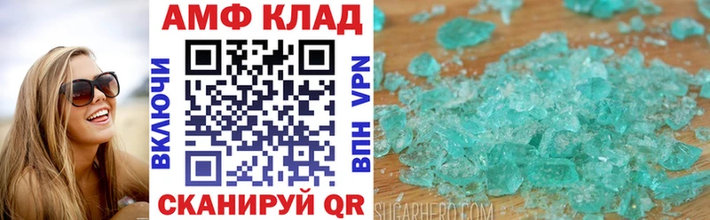 АМФ 98%  наркошоп  Северская 