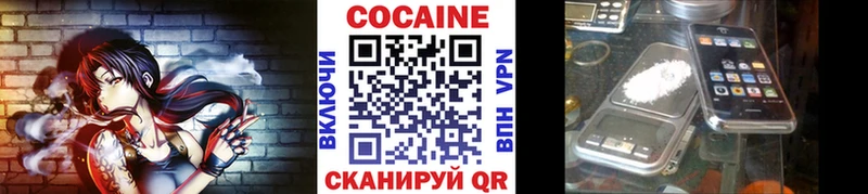 купить наркотик Северская сайты даркнета как зайти Cocaine Эквадор
