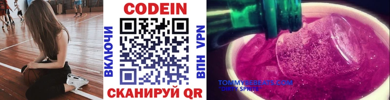 где купить наркотик  Северская  Codein напиток Lean (лин) 