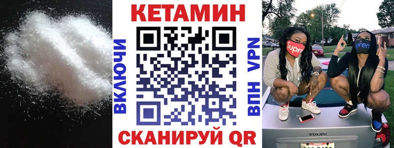 OMG как зайти Северская Кетамин VHQ цены