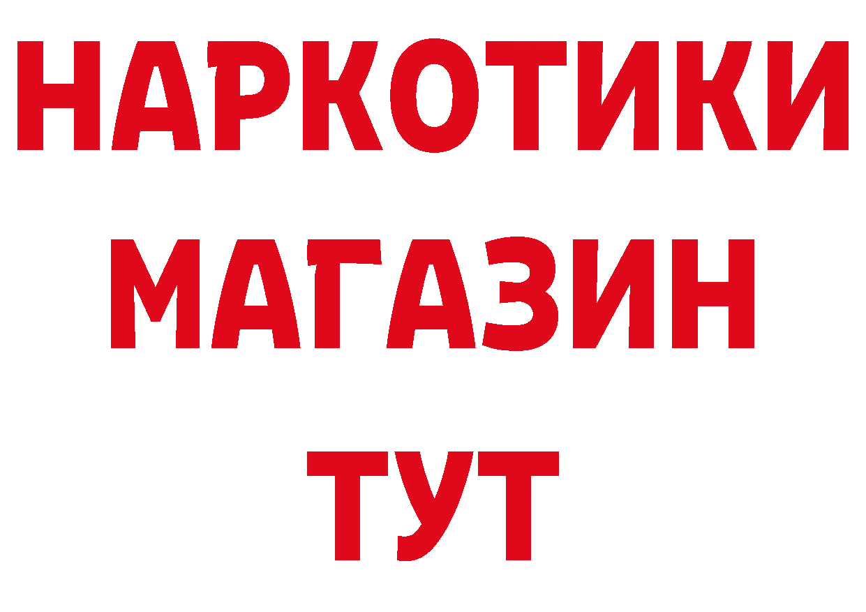 Бутират GHB рабочий сайт площадка гидра Северская