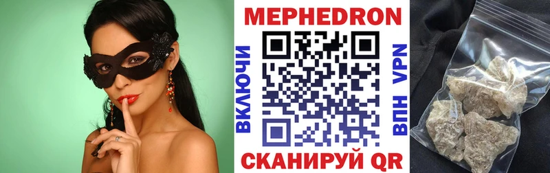 МЕФ mephedrone  купить  сайты  блэк спрут ссылки  Северская 