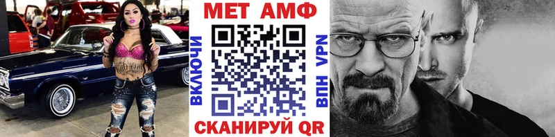 МЕТАМФЕТАМИН винт  Северская 