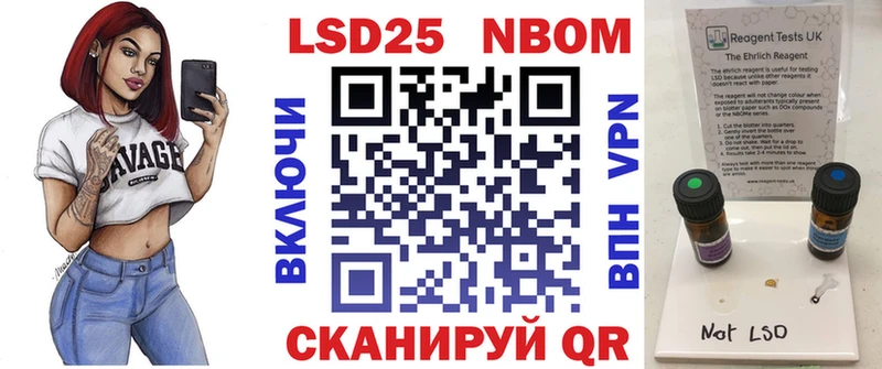 Марки NBOMe 1,8мг  где купить наркотик  Северская 