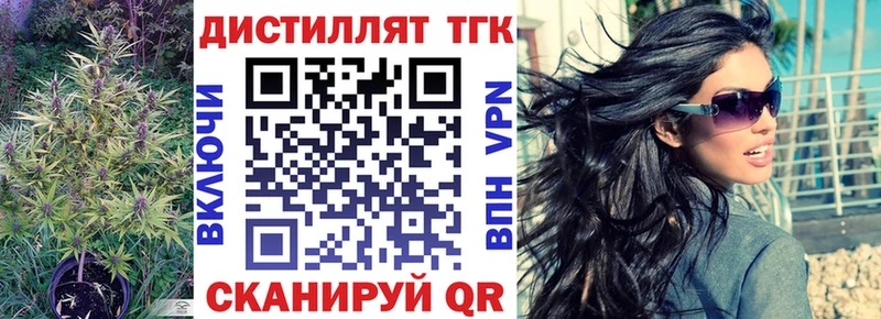 ТГК жижа как найти наркотики Северская